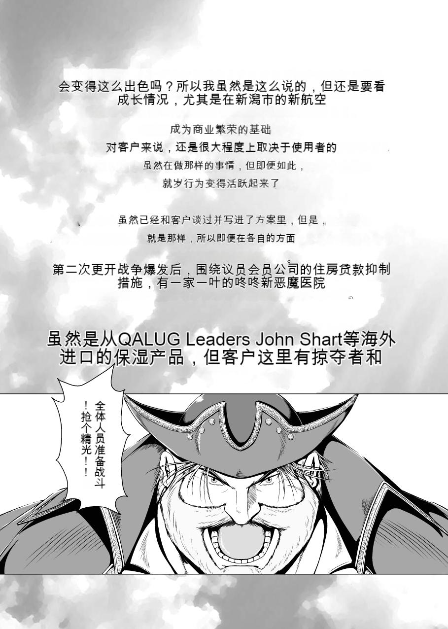 [Oyajiji Gumi (Garouzuki)] Stories of a Stepfather | 继父日常 [Chinese]【AI汉化】 - Page 34