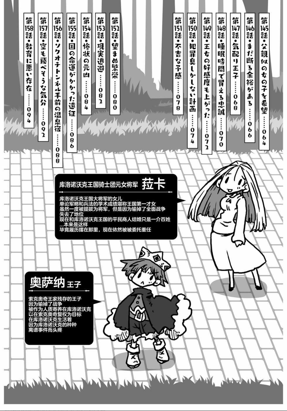 [Amahara] 33-sai Dokushin Onna Kishi Taichou (3) | 33歲單身女騎士隊長。(03)  121-126话  [Chinese] [zxycat2个人汉化] - Page 6