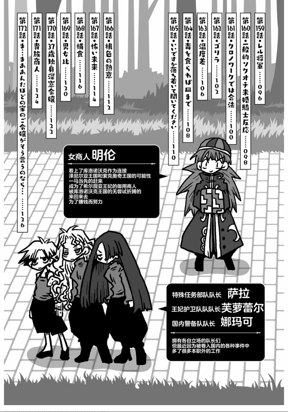 [Amahara] 33-sai Dokushin Onna Kishi Taichou (3) | 33歲單身女騎士隊長。(03)  121-126话  [Chinese] [zxycat2个人汉化] - Page 7