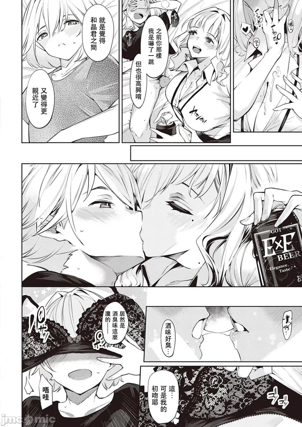 [IAPOC] だらしなシスター - Page 15