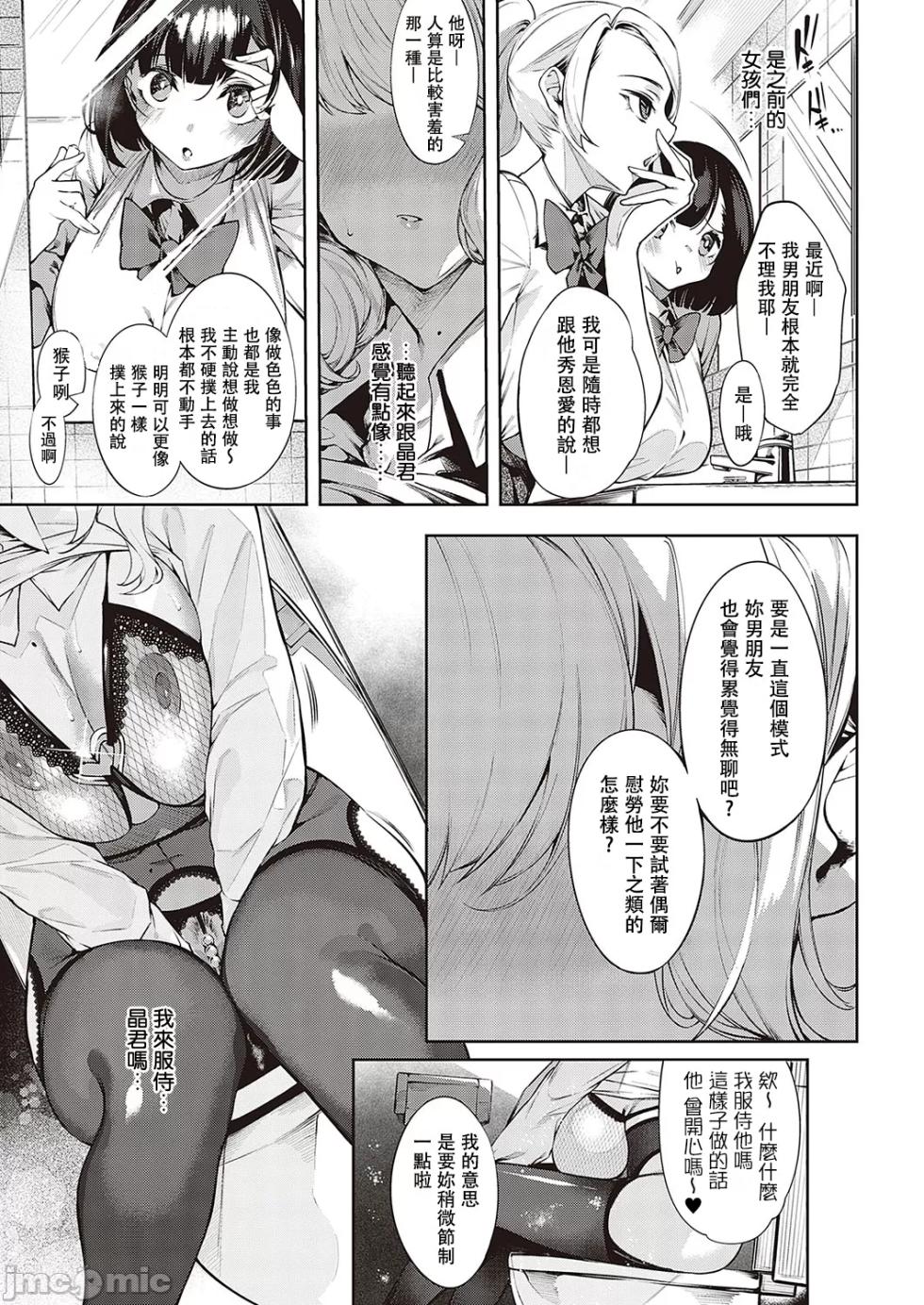 [IAPOC] だらしなシスター - Page 34