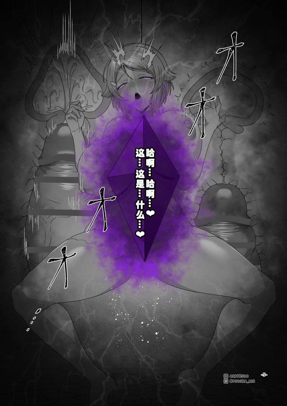 [MOUIKA]Sword Art ●line① ~エピクロスの毒~ /Sword Art ●line ~EP.2血盟騎士団~ [Chinese] - Page 19