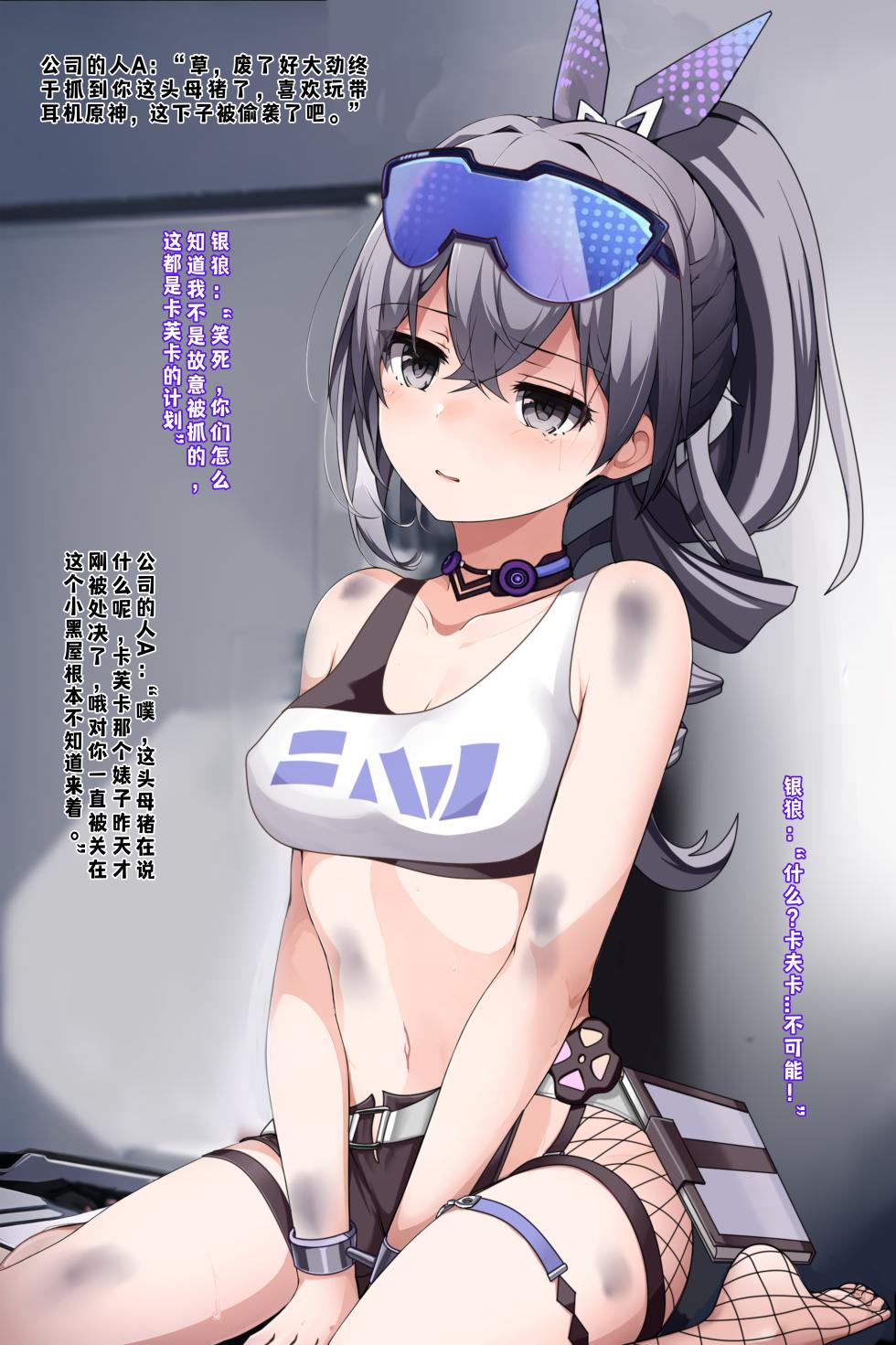 [Kittychan]星际通缉犯 银狼 - Page 1