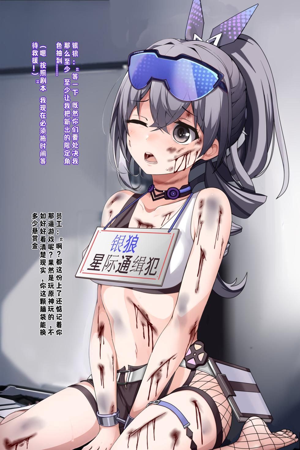 [Kittychan]星际通缉犯 银狼 - Page 4