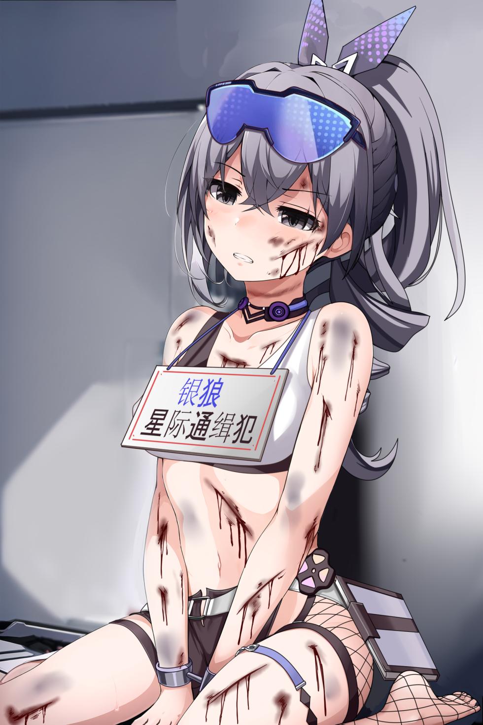 [Kittychan]星际通缉犯 银狼 - Page 15