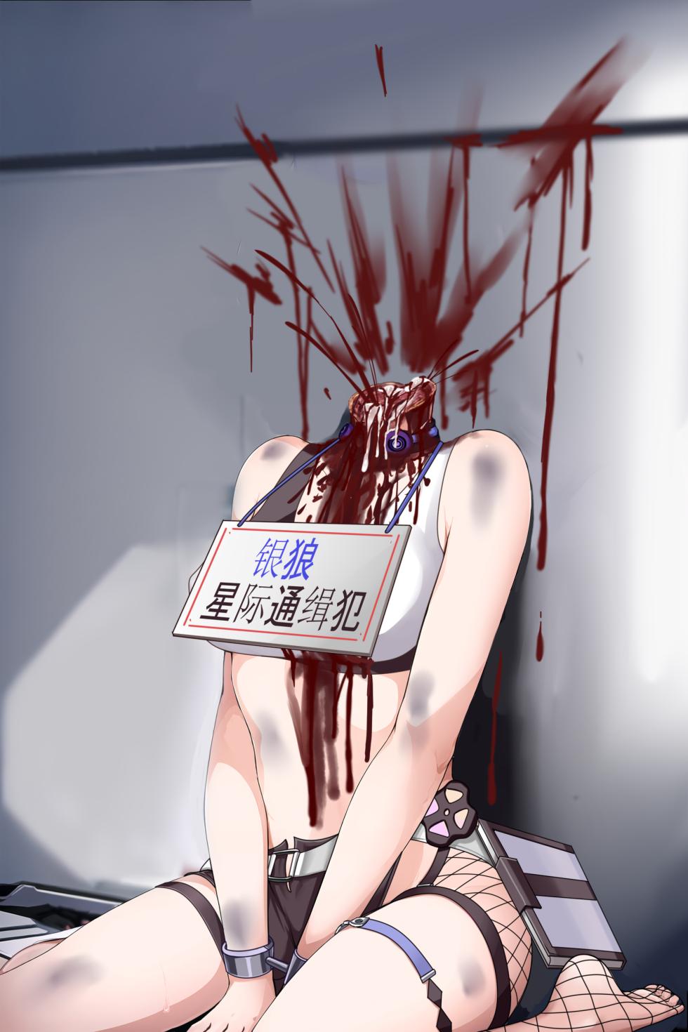 [Kittychan]星际通缉犯 银狼 - Page 27