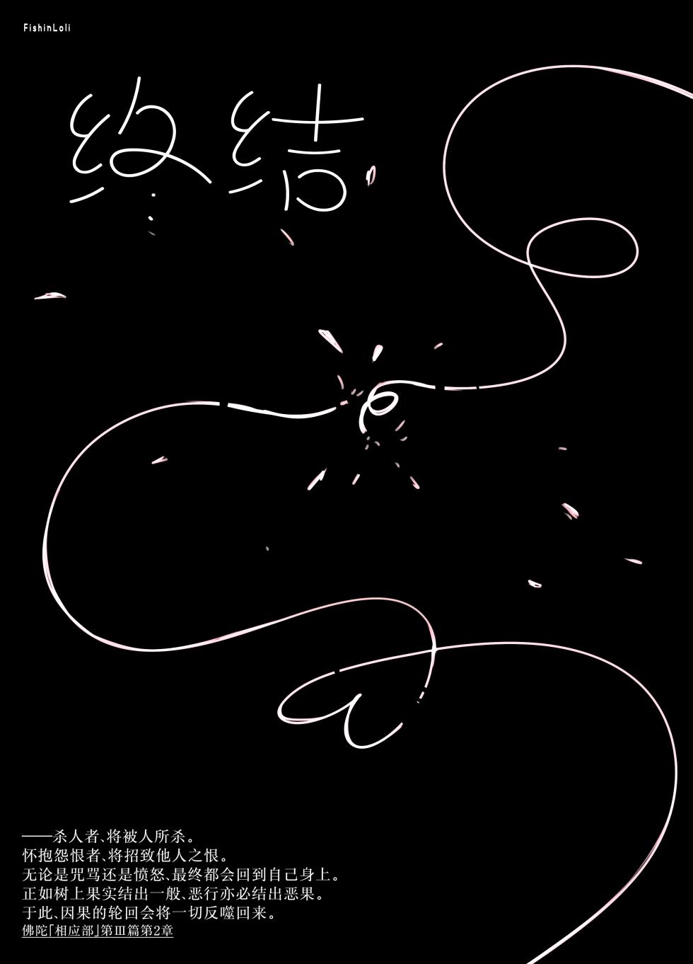 [Fishinloli] Rori(kon) no honkai | 萝莉(控)的本愿 [Chinese] [Sky110036个人汉化] [Digital] - Page 38