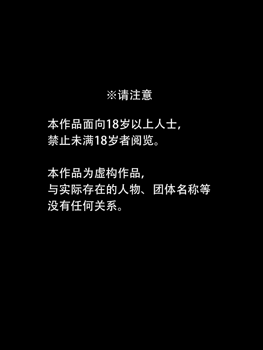 [Jzargo] Tokumei Ninja Shiun［Chinese］ - Page 2