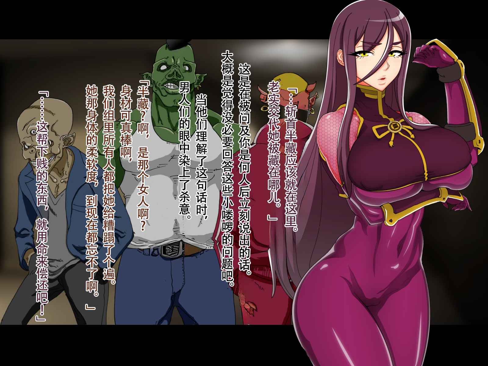 [Jzargo] Tokumei Ninja Shiun［Chinese］ - Page 6