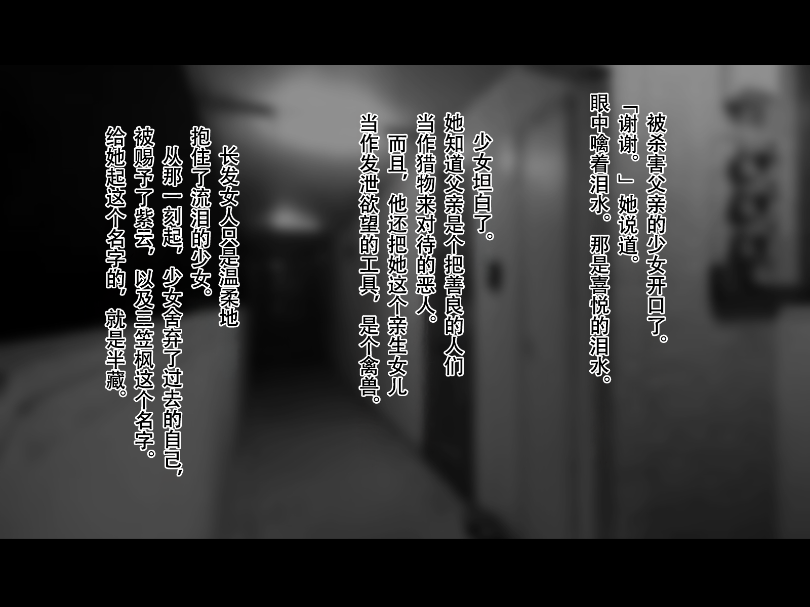 [Jzargo] Tokumei Ninja Shiun［Chinese］ - Page 19