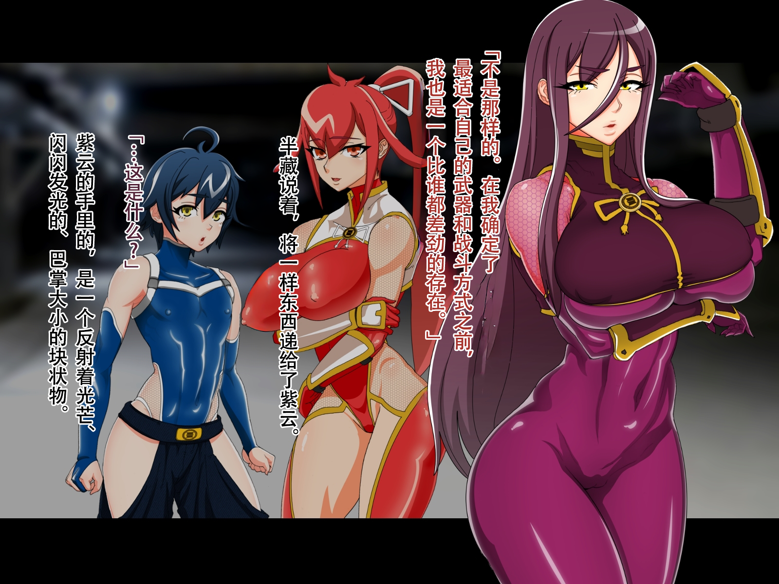 [Jzargo] Tokumei Ninja Shiun［Chinese］ - Page 25