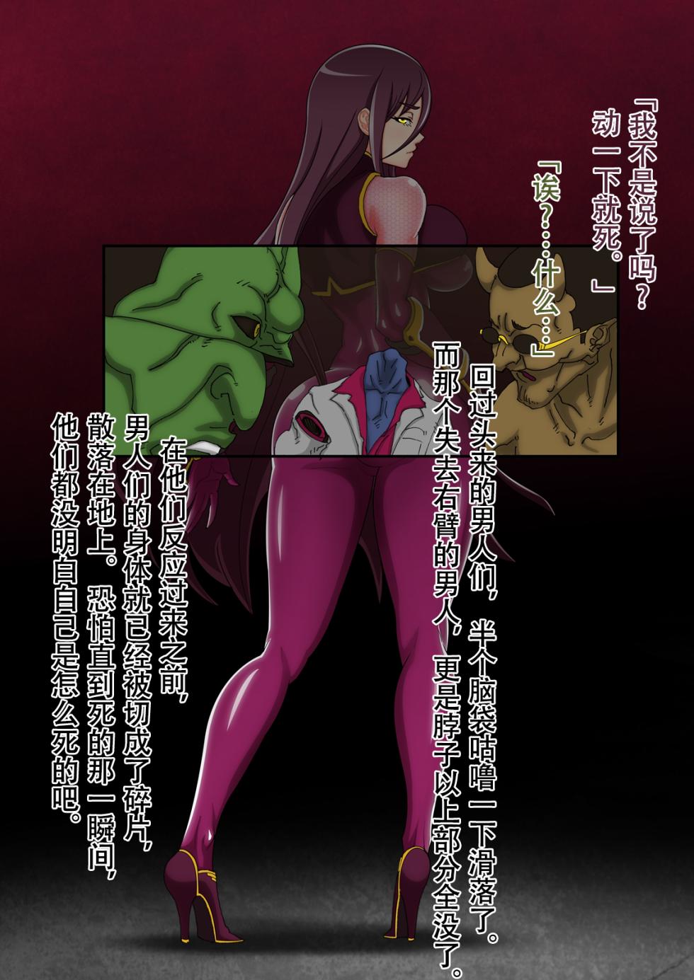 [Jzargo] Tokumei Ninja Shiun［Chinese］ - Page 30