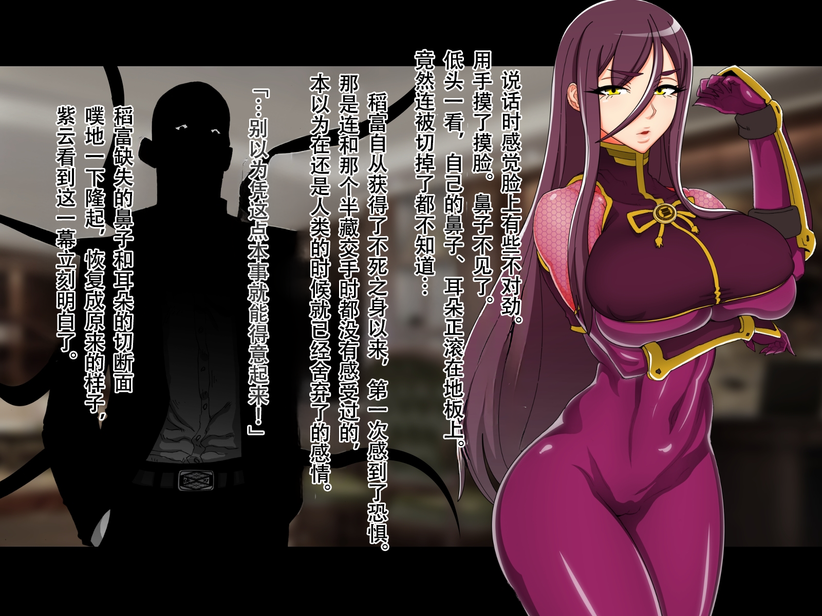 [Jzargo] Tokumei Ninja Shiun［Chinese］ - Page 35