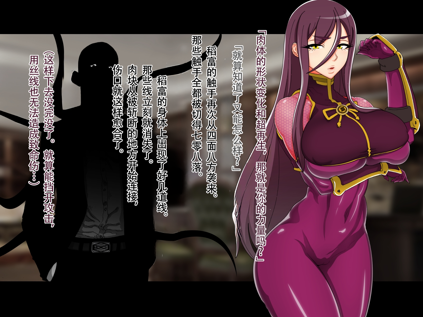 [Jzargo] Tokumei Ninja Shiun［Chinese］ - Page 36