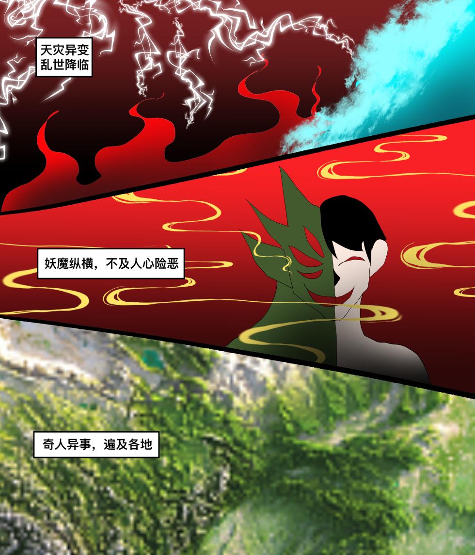 [青青河边草] 仙凤山的师姐们 01-09 - Page 2