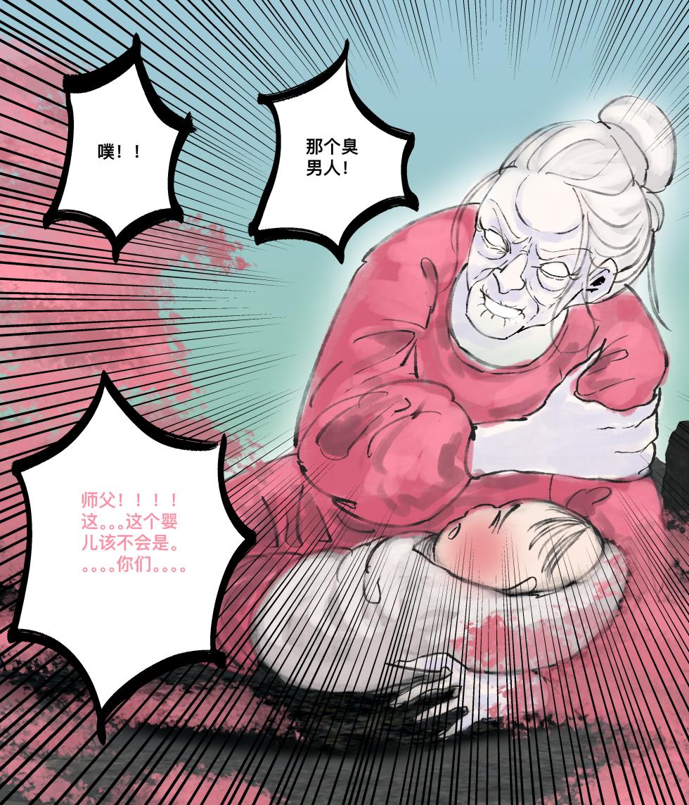 [青青河边草] 仙凤山的师姐们 01-09 - Page 7