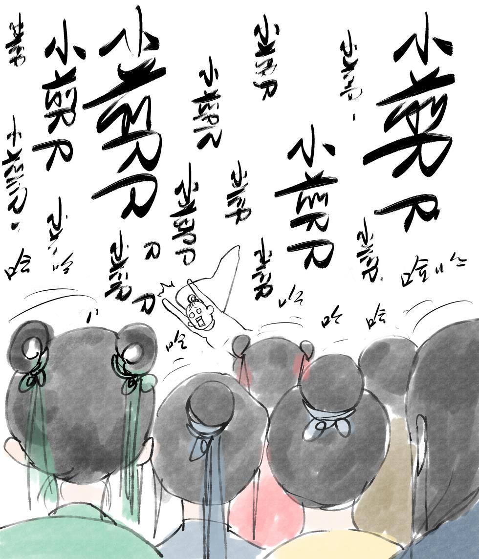 [青青河边草] 仙凤山的师姐们 01-09 - Page 23