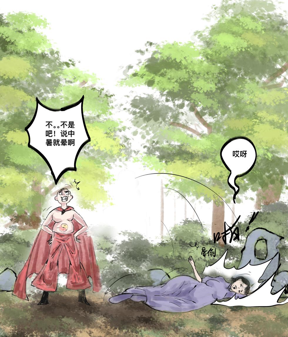 [青青河边草] 仙凤山的师姐们 01-09 - Page 33