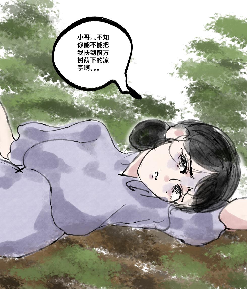 [青青河边草] 仙凤山的师姐们 01-09 - Page 34