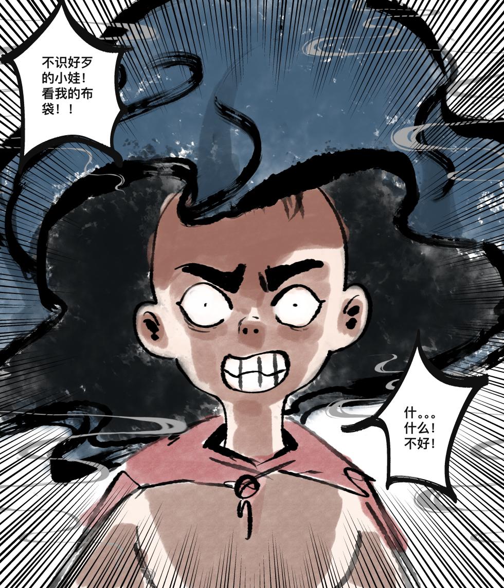 [青青河边草] 仙凤山的师姐们 01-09 - Page 36