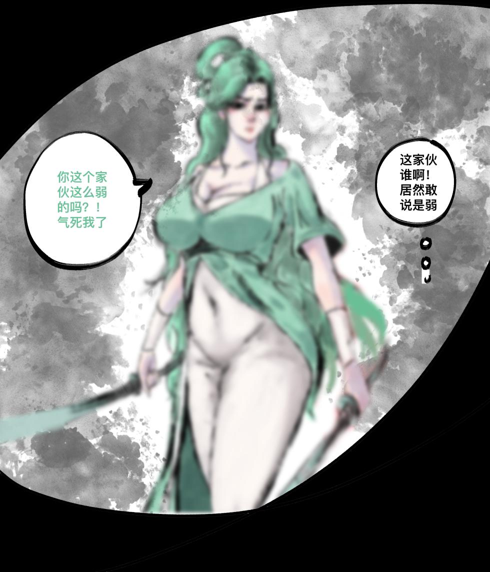 [青青河边草] 仙凤山的师姐们 01-09 - Page 39