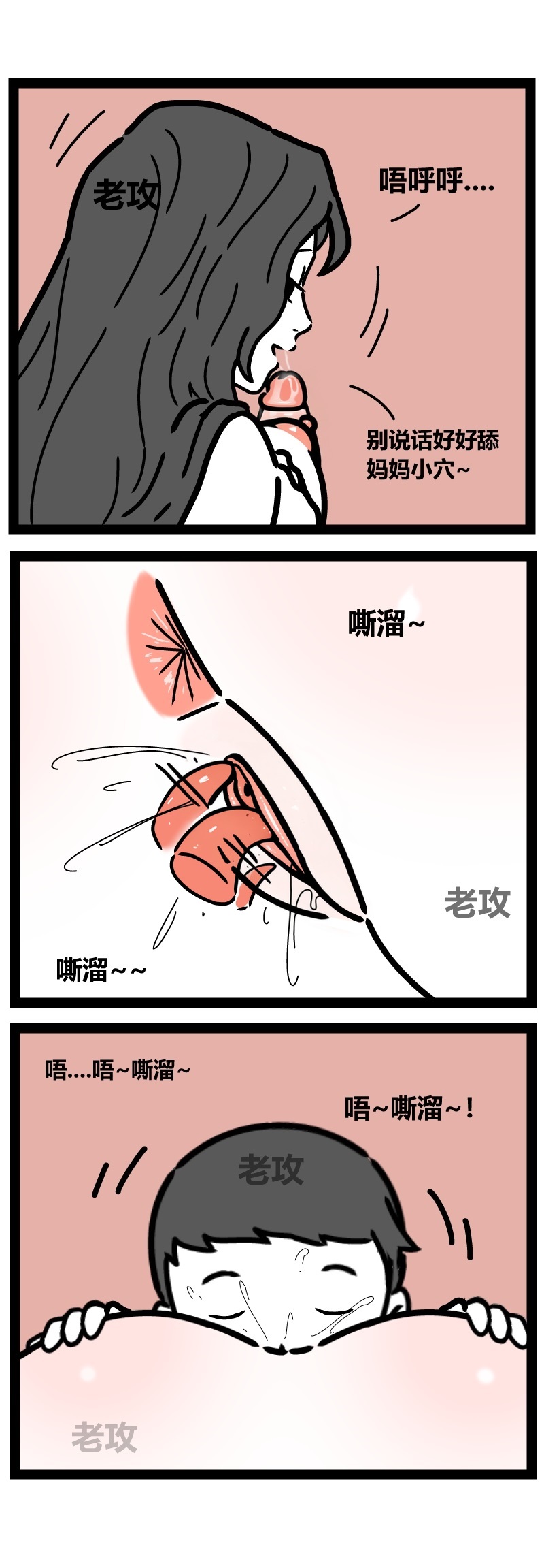 【老攻】非人哉同人2【去码】 - Page 10