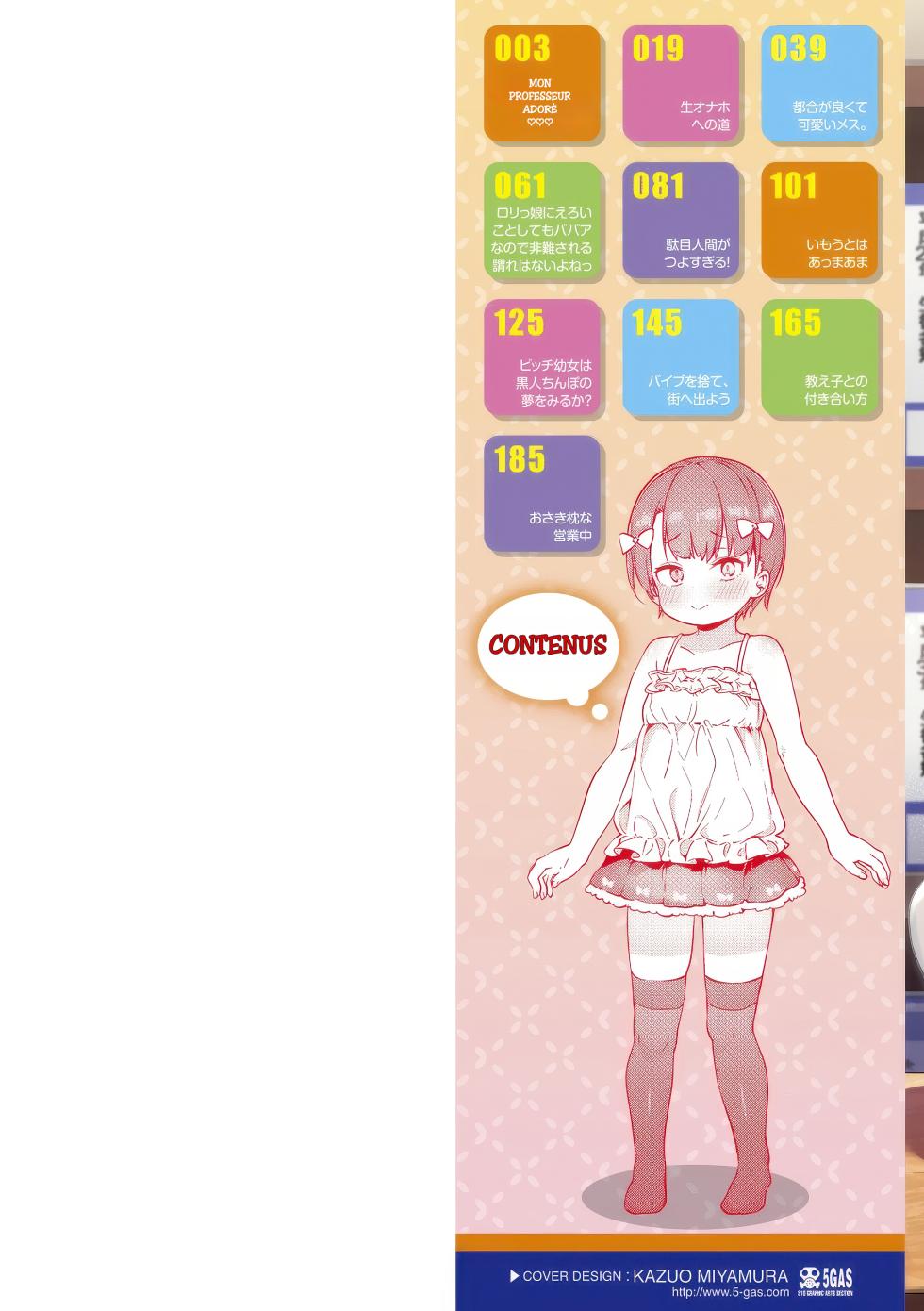 [Atage] Daisuki na Sensei (Tsugou ga Yokute Kawaii Mesu.) [French] [Ayulica] [Decensored] [Digital] - Page 2