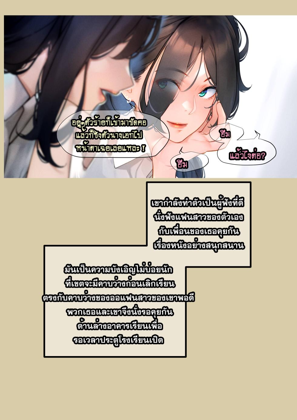 [9LiKiN (Dyed flowers)] - 4 Secrets OOR Part 2-1 - Page 6