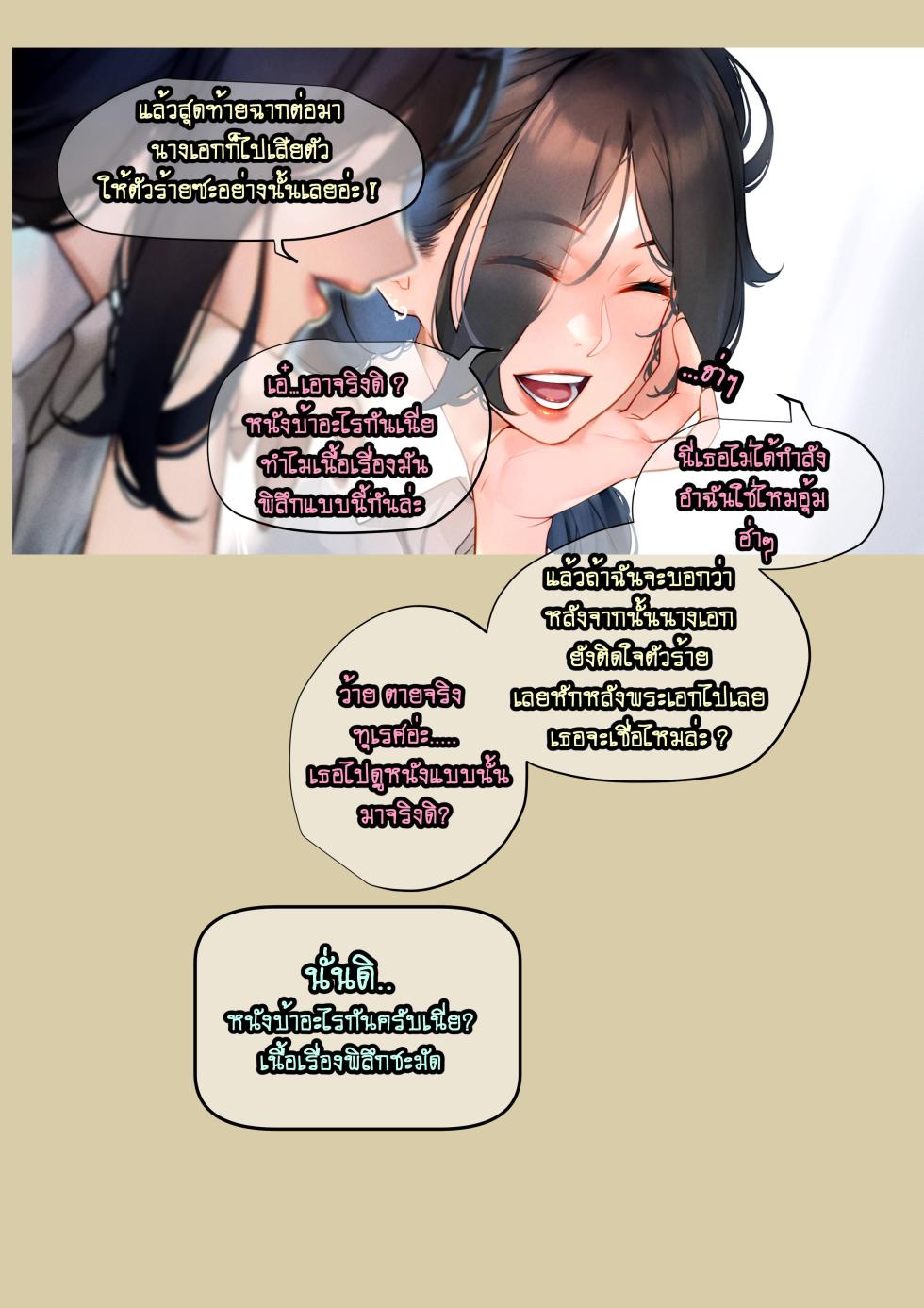 [9LiKiN (Dyed flowers)] - 4 Secrets OOR Part 2-1 - Page 7