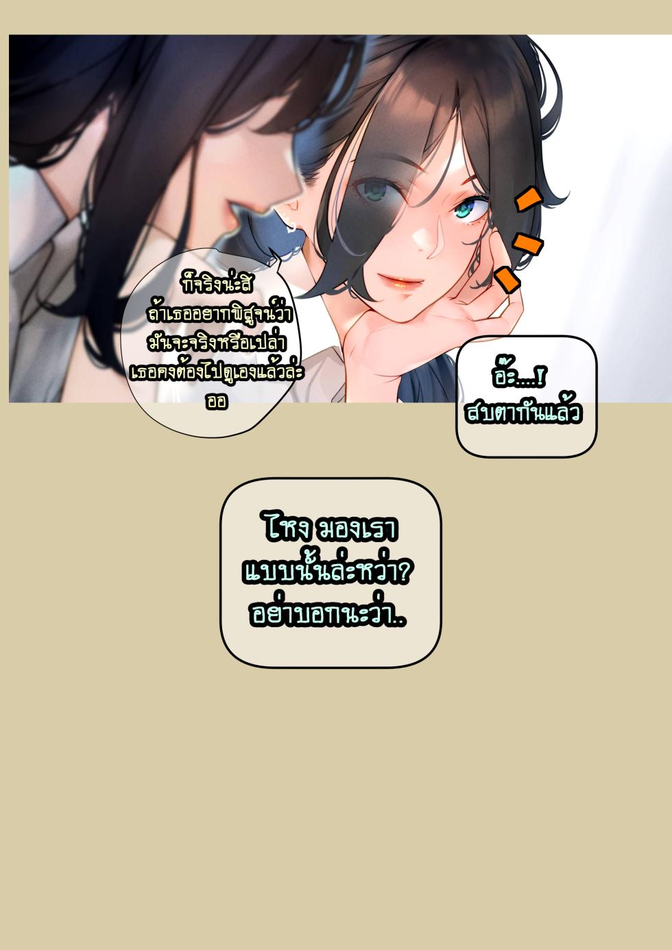 [9LiKiN (Dyed flowers)] - 4 Secrets OOR Part 2-1 - Page 8