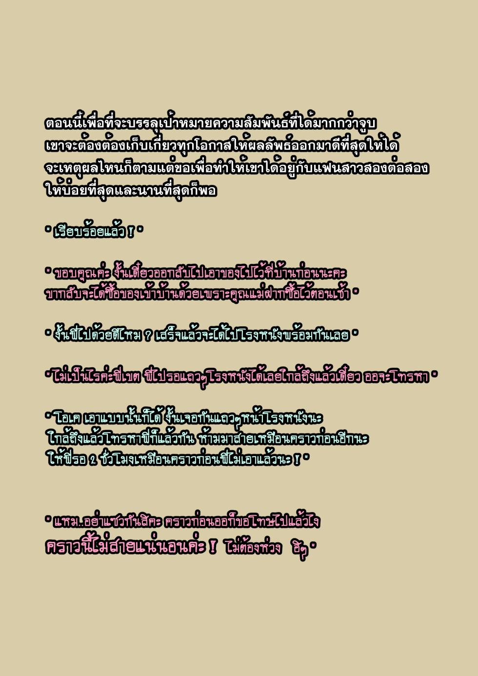 [9LiKiN (Dyed flowers)] - 4 Secrets OOR Part 2-1 - Page 14