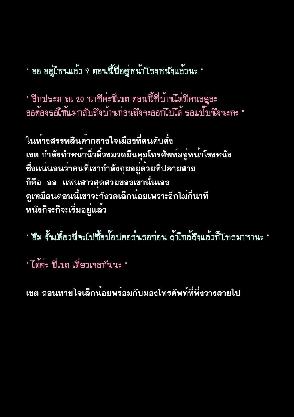 [9LiKiN (Dyed flowers)] - 4 Secrets OOR Part 2-1 - Page 17