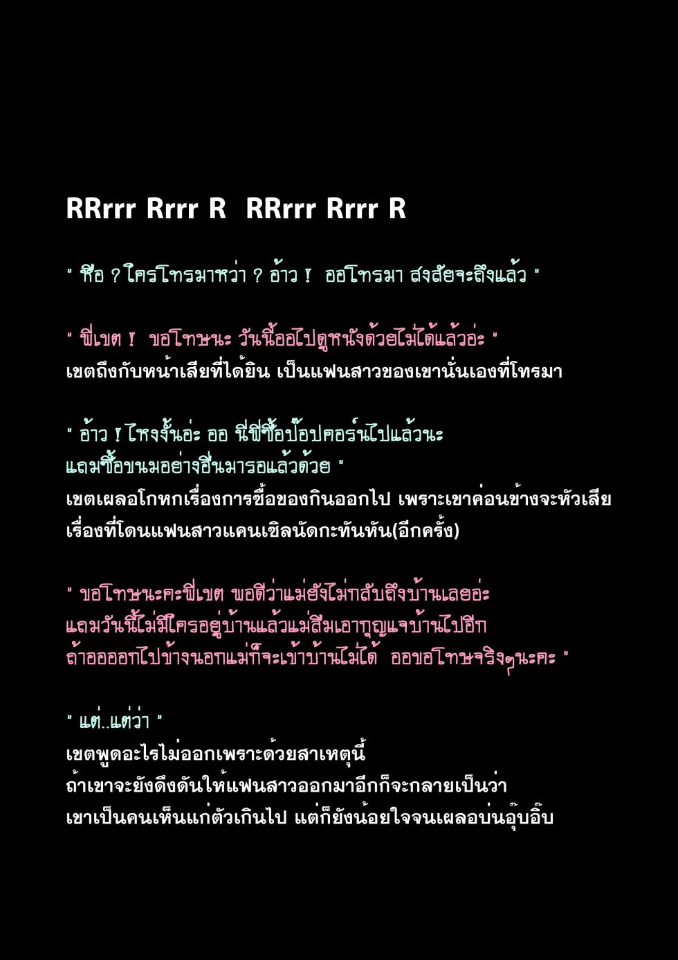 [9LiKiN (Dyed flowers)] - 4 Secrets OOR Part 2-1 - Page 19