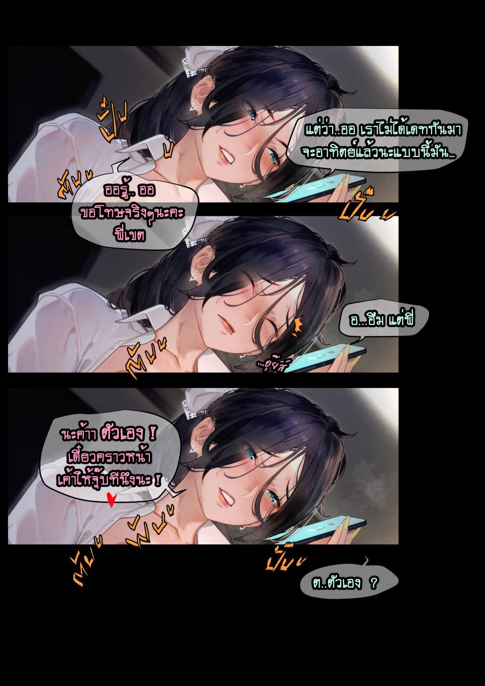 [9LiKiN (Dyed flowers)] - 4 Secrets OOR Part 2-1 - Page 26