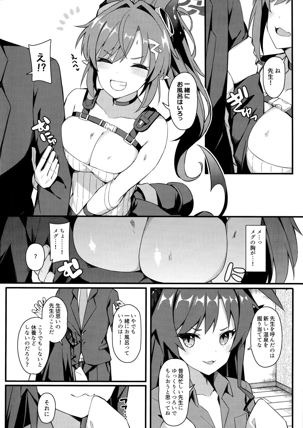 (C102) [H@BREAK (Itose Ikuto)] 454-Gou Onsenkyou ~Muchi Muchi Ecchi wa Onsen no You ni Atsuku~ (Blue Archive) - Page 3