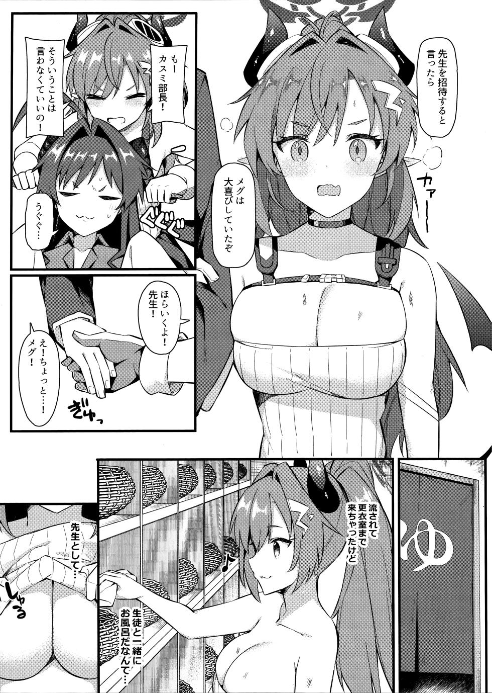 (C102) [H@BREAK (Itose Ikuto)] 454-Gou Onsenkyou ~Muchi Muchi Ecchi wa Onsen no You ni Atsuku~ (Blue Archive) - Page 4
