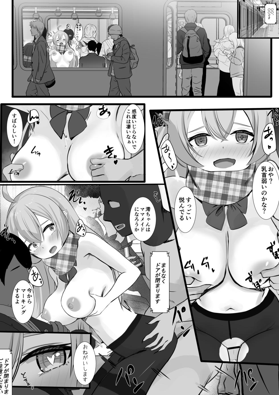 [せれいてる] 認識阻害アプリを使ってヤりたい放題！29 - Page 6