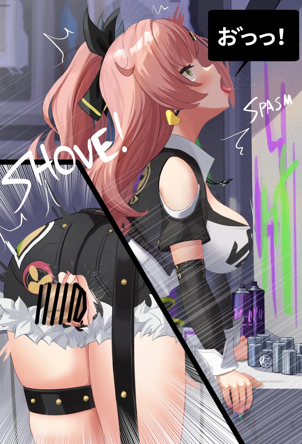 [せれいてる] ニコの裏ビジネス - Page 5