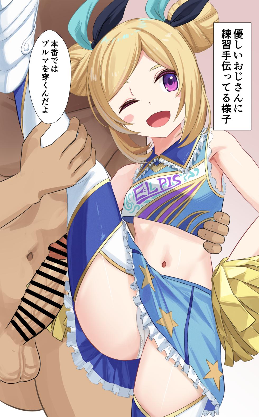 [せれいてる] 神化パンドラ - Page 2