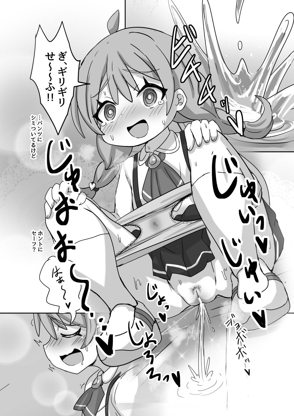 [Dorayakiza (Hayasaka)] Toumei ni Natte Joshi Toilet ni Haicchatta Hanashi 2 [Digital] - Page 18