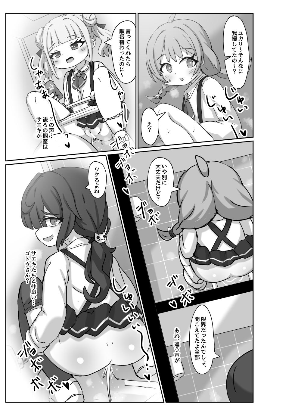 [Dorayakiza (Hayasaka)] Toumei ni Natte Joshi Toilet ni Haicchatta Hanashi 2 [Digital] - Page 19