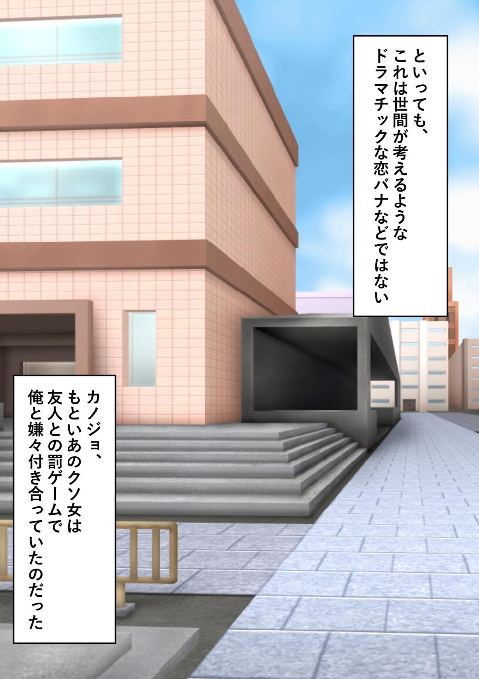 [Kurage no Suisou (Hagakure Kurage)] Andoroido Mazo o Kau - Page 3