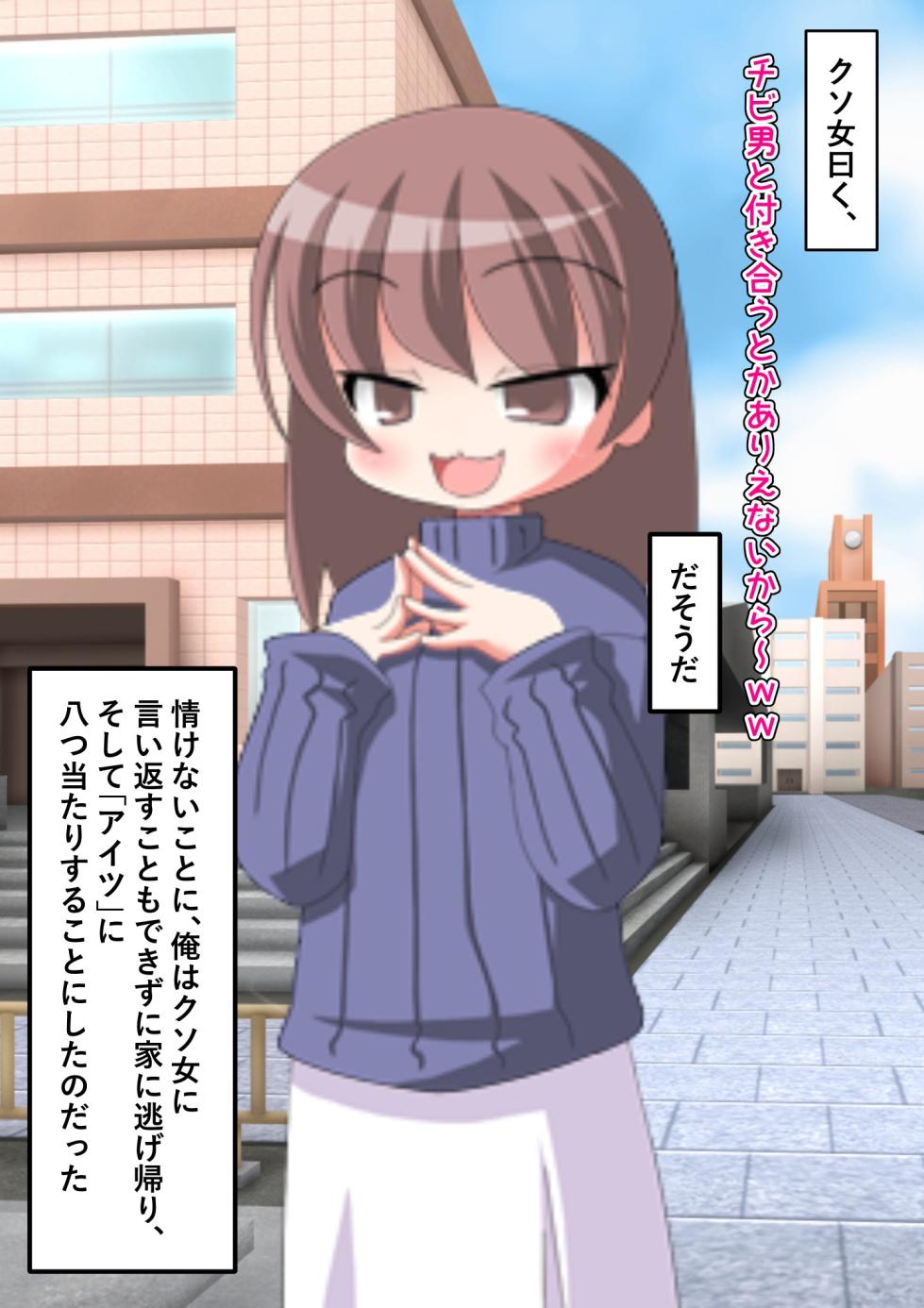 [Kurage no Suisou (Hagakure Kurage)] Andoroido Mazo o Kau - Page 4