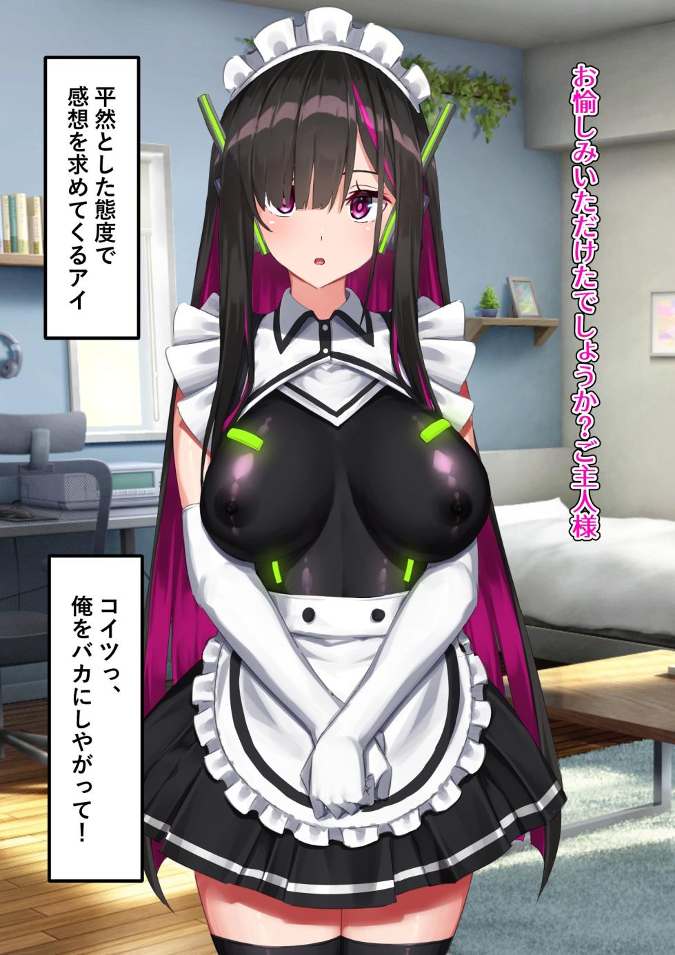 [Kurage no Suisou (Hagakure Kurage)] Andoroido Mazo o Kau - Page 24