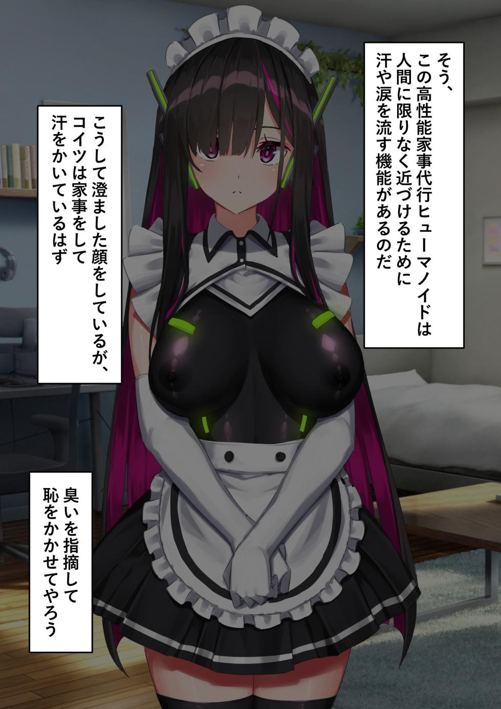 [Kurage no Suisou (Hagakure Kurage)] Andoroido Mazo o Kau - Page 27