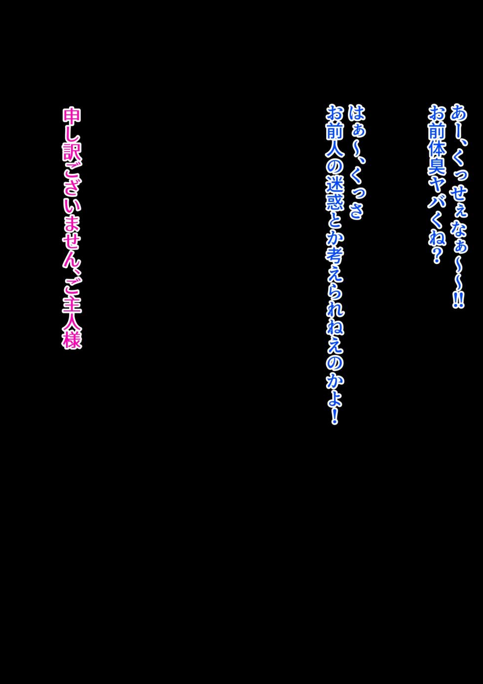 [Kurage no Suisou (Hagakure Kurage)] Andoroido Mazo o Kau - Page 29