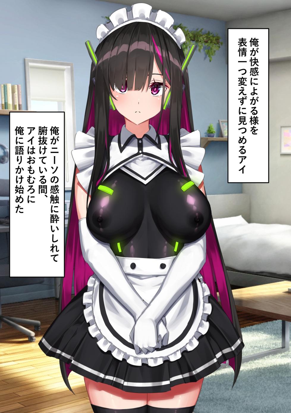 [Kurage no Suisou (Hagakure Kurage)] Andoroido Mazo o Kau - Page 38