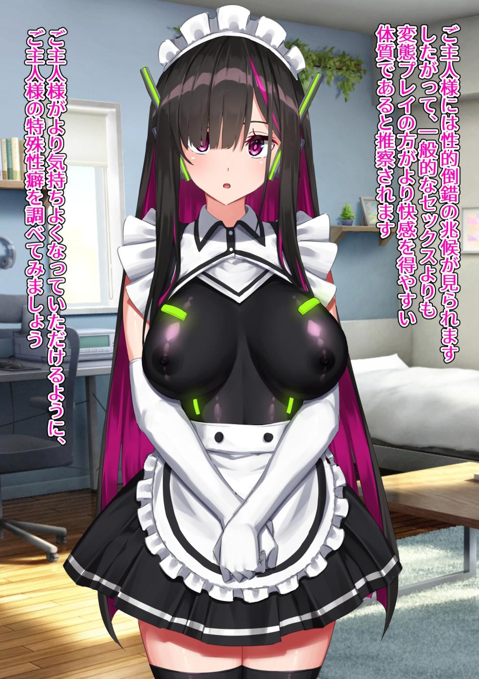 [Kurage no Suisou (Hagakure Kurage)] Andoroido Mazo o Kau - Page 39