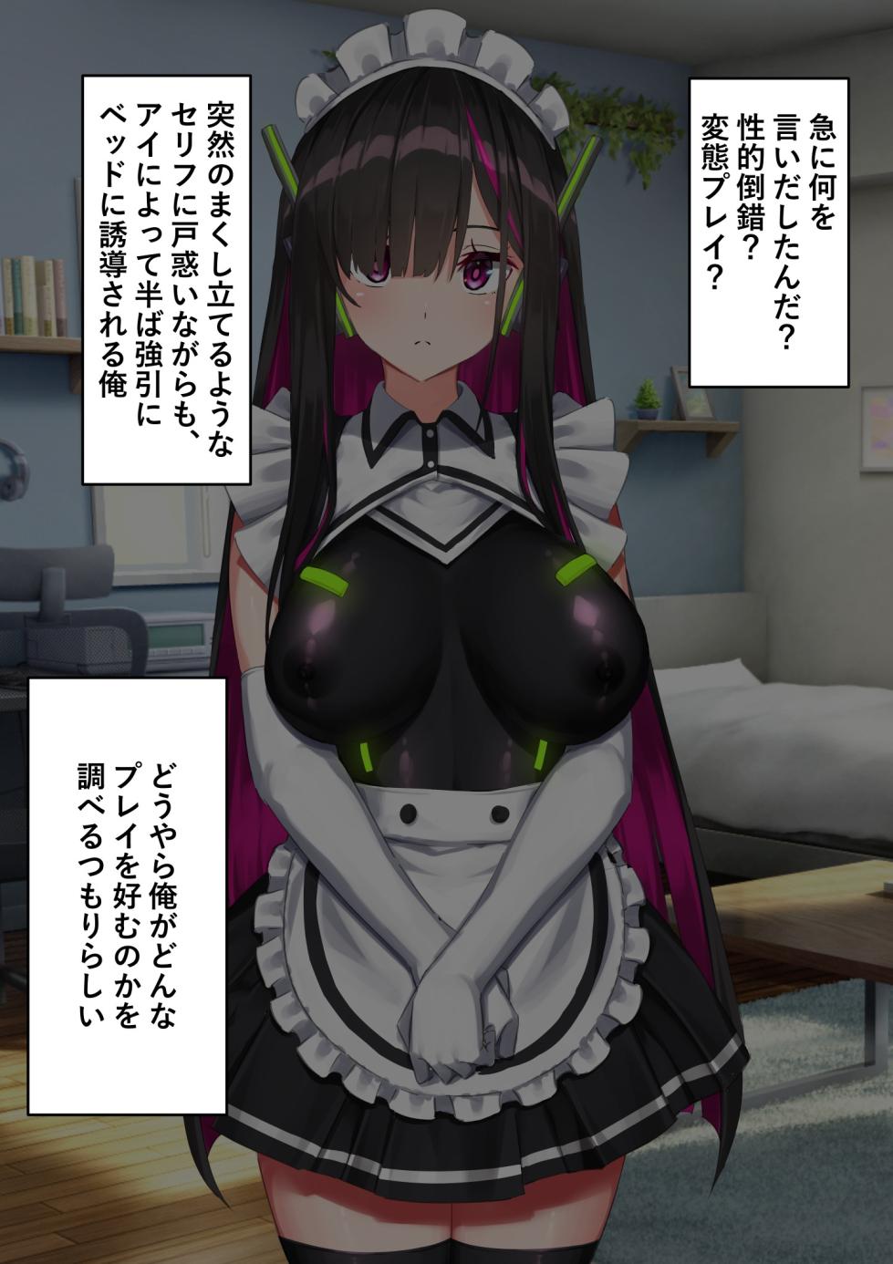 [Kurage no Suisou (Hagakure Kurage)] Andoroido Mazo o Kau - Page 40