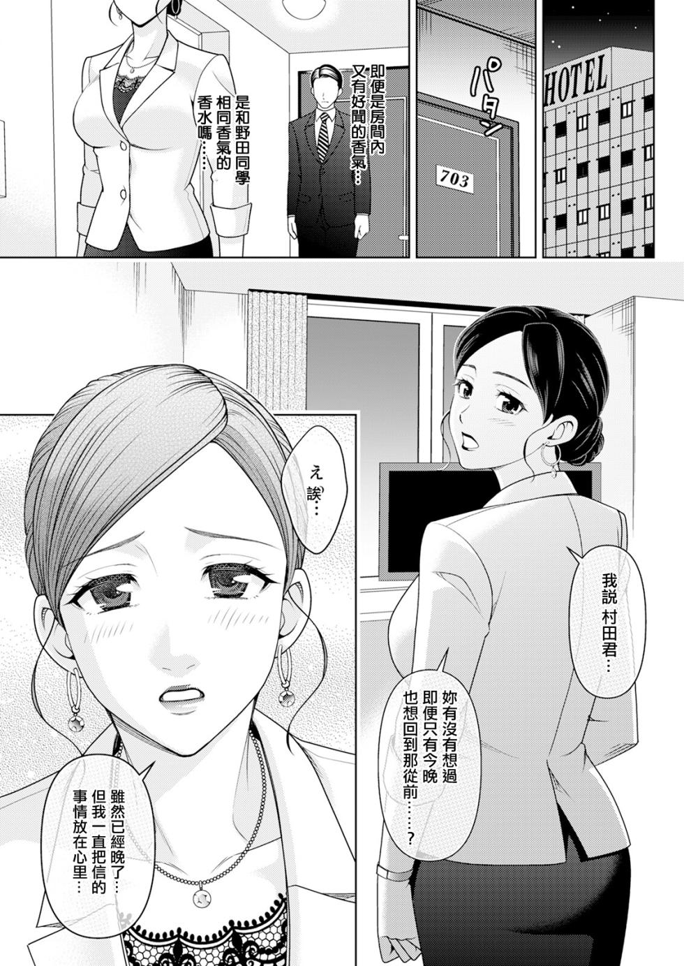 [Asakura Clock] Ano Kousui no Sei da yo (Action Pizazz 2024-07) [Chinese] [Digital] - Page 7